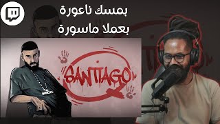 From Twitch | Reacting To Quiz - Santiago  | سواليف ورياكشن