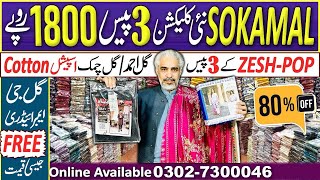 Best Sale ever💯Sokamal | Zeesh pop | Gulljee Embroidered | Special GulAhmed jents GulChamak Cotton🔥