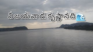 విజయవాడ కృష్ణానది ||krishna river vijayawada||By mini factory||