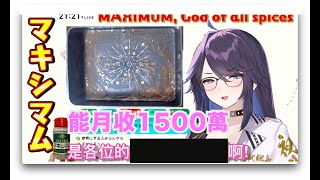 【Kson総長/Kson總長】Kson總長月收1500萬的原因大公開!!! (還有阿嘿顏?）