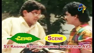 SV Krishna Reddy borrowing money from AVS Scene | Ugadi Telugu Movie | Laila | ETV Cinema
