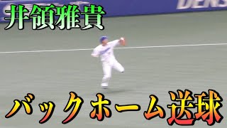 井領雅貴のバックホーム送球！【2021年3月16日 オープン戦 中日ドラゴンズ バンテリンドームナゴヤ】