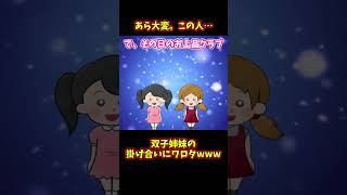 【2ch面白い】お上品クラブ【ゆっくり解説】【2ch名作スレ】