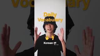 [Body-6] Hand \u0026 Foot in Korean🇰🇷 | Daily Korean Vocabulary #learnkorean