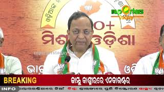 Mayurbhanj district VS joins in BJP