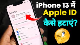 How To Log Out Apple ID From iPhone 13 | iPhone 13 Phone Me Apple ID Kaise Remove Kare