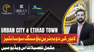 Best Societies in Lahore | Urban City | Ittehad Town | Complete Real Estate Guide | Titanium Group