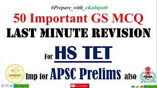 50 Most Important GS MCQ for HS TET | Last minute revision with eKuhipath | APSC CCE Prelims