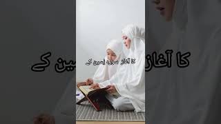 Surah Yaseen padhne Ki Fazilat l Islamic video l Urdu Status l WhatsApp status
