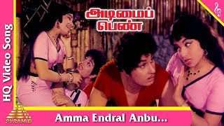 Amma Endral Video Song | Adimai Penn Tamil Movie Songs | M. G. R|Jayalalitha|Pyramid Music