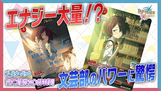 【対戦動画】エナジー大量!? TVアニメ「負けヒロインが多すぎる！」で遊んでみた！【ビルディバイドブライト】