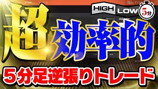 【簡単に月収200万超え】バイナリーオプションで稼ぐための最も効率の良い手法