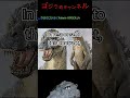 【今日のゴジラ】12月19日 today’ｓ godzilla december 19【東宝 トライスター toho tristar hollywood godzilla】 shorts