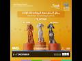 the Dog Festival Contests as part of #RiyadhSeason