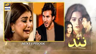 Nand Episode 50 Promo - Nand EP 50 Teaser - Nand Episode 50 Review- 27 OCT 2020 - ARY DRAMA