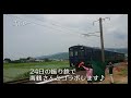 【肥薩おれんじ鉄道】2022年7月10日（日）の振り鉄 くまモンラッピング列車【おれんじ食堂】