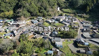 【鹿児島県指宿市】鰻温泉・スメ体験