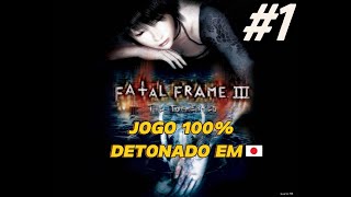 Detonado Completo Fatal Frame 3: Todos os Segredos Revelados #fatalframe3   #projectzero