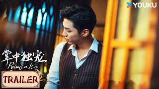 ENGSUB💟Trailer | 掌中独宠 Palms on Love EP17-20 | 敬你这一文不值的感情！ | YOUKU COSTUME