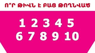 5 ԹԵՍՏ, ՈՐՈՆՔ ԿՍՏՈՒԳԵՆ ՁԵՐ ՈՒՇԱԴՐՈՒԹՅՈՒՆԸ