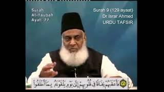 Surah 9 Ayat 77 Surah Taubah Dr Israr Ahmed Urdu