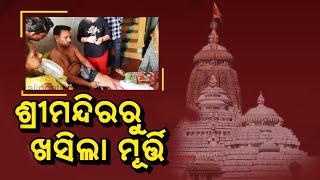 Sevayat Of Jagannath Temple In Odisha Injured As An Idol Falls On Him || News Corridor || KalingaTV