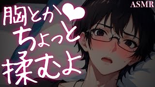 【女性向けボイス】可愛い彼女にだけ変たいな彼氏はご褒美にキスを求める【ASMR/関西弁】