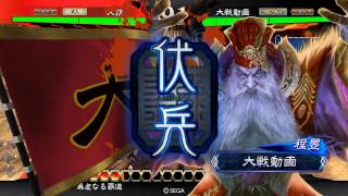 【三国志大戦】暴虐動画その1 VS5枚求心