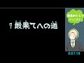 【風来のシレン２】最果てへの道99fta 2024.01.24【70分切りへの挑戦】