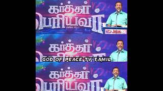 எதிர்த்து நில்லுங்கள் | GOD OF PEACE TV TAMIL | Bro mohan c lazarus