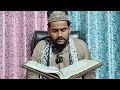 लाखों लोगों के बिगड़े काम बन गए इस सूरह से सिर्फ़ 1 बार सुनकर देख लो surah baqrah ki tilawat live