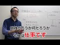 院長が知るべき「労働者のマインド」 ～歯科スタッフはルールで動く～