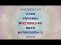 赞美诗歌曲 【我的生命在乎你 in you alone】 生命河敬拜赞美系列 6 天开了 简体中文家庭敬拜纯净滚动歌词版