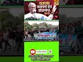 ৩৬ ঘন্টার অবরোধে জোয়ার অবরোধ bnp bd