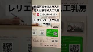 広島市立安佐市民病院患者さんが乳がん乳房再建の悩みから解放された装着式人工乳房