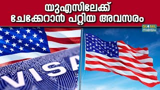 യുഎസ് ​ഗ്രീൻ കാർഡ് പരിധി എടുത്തു കളയും? കാനഡയിൽ പുതിയ വർക്ക് പെർമിറ്റ് നിയമം