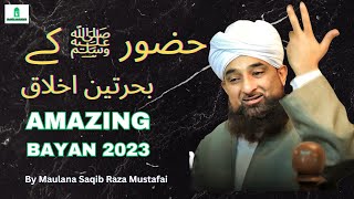 HAZRAT MUHAMMAD ﷺ ke Behtareen Akhlaq ❤️ | Heart Touching Bayan By Maulana Raza Saqib Mustafai 2023