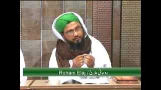 Rohani Ilaj (Spiritual Treatment) - Husool e Aulad ke liye Wazaif