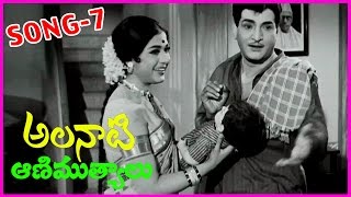 Andaala Pasi Papa Video Song  || Chitti Chellelu Telugu Old Classical Hit Songs