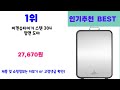 2024년 판매랭킹 상위품목 추천 ★ 스테인리스도마 오늘의 인기추천 best ㅣ추천템ㅣ생활 꿀템ㅣ