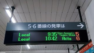 【更新後】青森駅 奥羽 ／ 津軽線 5・6番線 コンコース 発車標 - 3代目（4K）