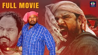R.Narayana Murthy Telugu Full Length Movie | Nayani | Renuka || TFC Films And Filmnews