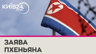 КНДР погрожує ядерною зброєю США через підводний човен у Південній Кореї