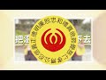 慈心送暖慰街友｜天德聖教台南念字聖堂