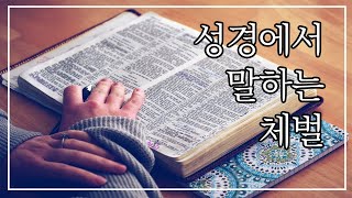 자녀 체벌 금지법 ? ㅣ 이세대가가기전에 ㅣ 일루미나티 어젠더