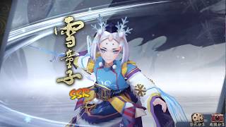 【陰陽師】抽卡展示動畫：雪童子