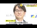 若き王者・藤井王将にレジェンド羽生九段が挑む　王将戦七番勝負第1局　両棋士が抱負語る　静岡・掛川市