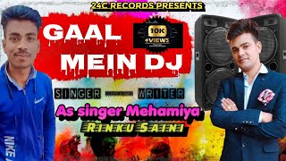 New Holi DJ Song 2022 | Gaal mein dj | As Singer , Rinku Saini | New Haryanvi Songs Haryanavi 2022