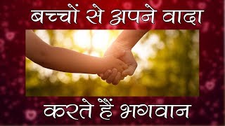 स्वयं भगवान ने की है हमसे ये प्रतिज्ञा | Bacchon se apne vada karte hai | BK New Songs