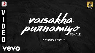 Parinayam - Vaisakha Purnamiyo Female Malayalam Song | Vineeth, Manoj K. Jayan, Mohini